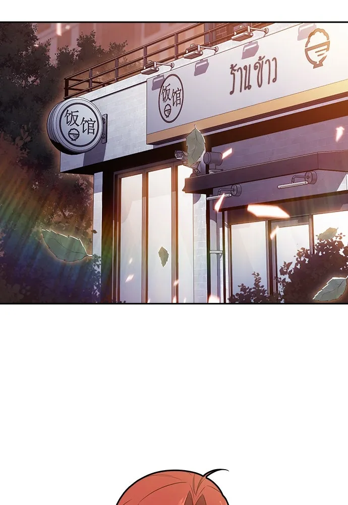 ครัวผู้กล้าท้าให้ชิม ตอนที่ 19 รูปที่ 97