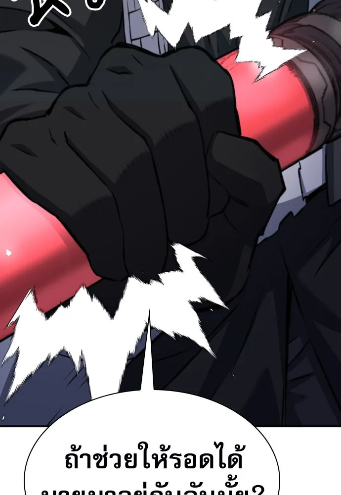 ดรูอิดแห่งสถานีโซล ตอนที่ 168 รูปที่ 154