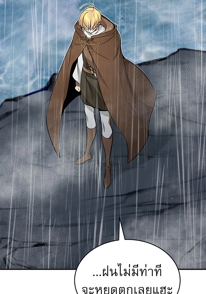 จอมเวทเกิดใหม่ในรอบ 66666 ปี ตอนที่ 33 รูปที่ 107