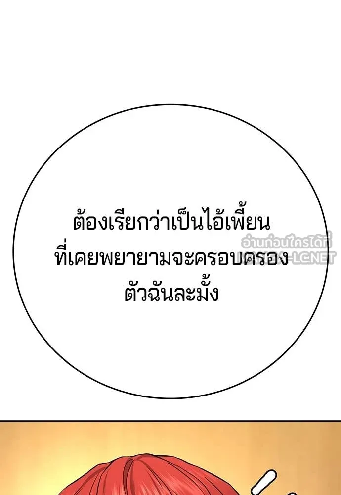 คูเซรา ตอนที่ 54 รูปที่ 31