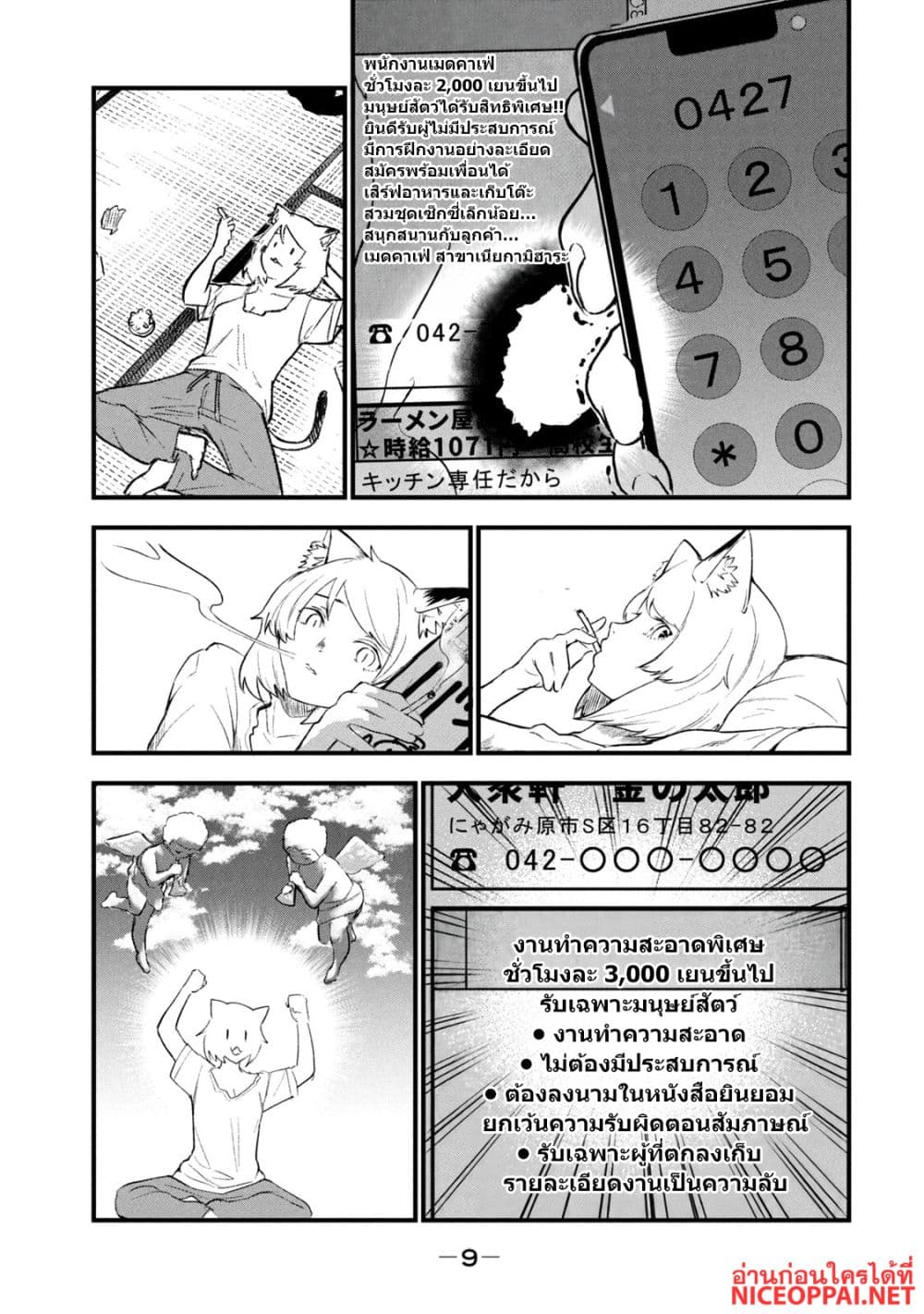 Manga-lc-com อ่านมังงะ อ่านการ์ตูน ออนไลน์ ฟรี Yani Neko ตอนที่ 1 2 3 4 5 6 7 8 9 10 11 12 13 14 ฟรี ไม่มีโฆษณา Manga-lc - อ่าน มังงะ อ่าน การ์ตูน ออนไลน์ อ่านมังงะ ฟรี