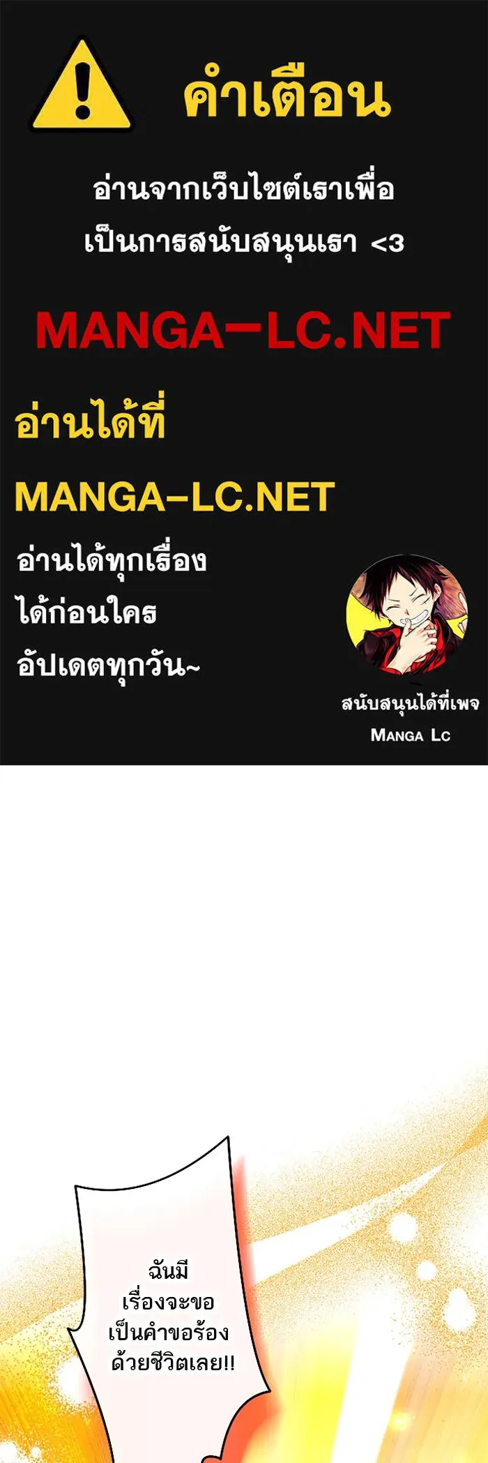 คุณหนูย้อนเวลามาเป็นอัศวิน ตอนที่ 32 รูปที่ 1