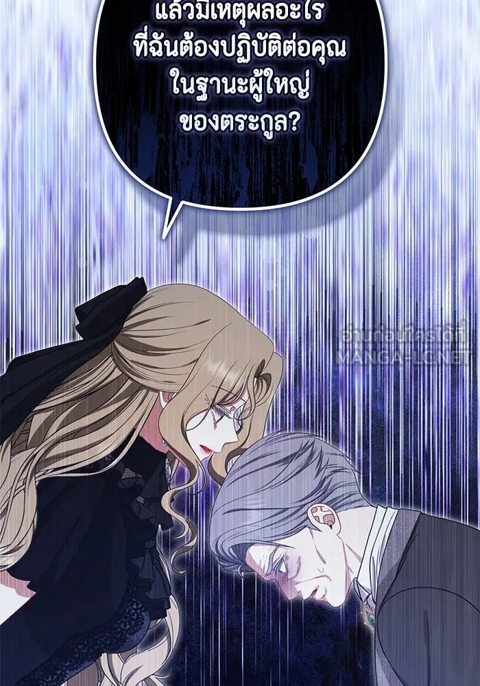 ละครชีวิตลิขิตรัก ตอนที่ 14 รูปที่ 51