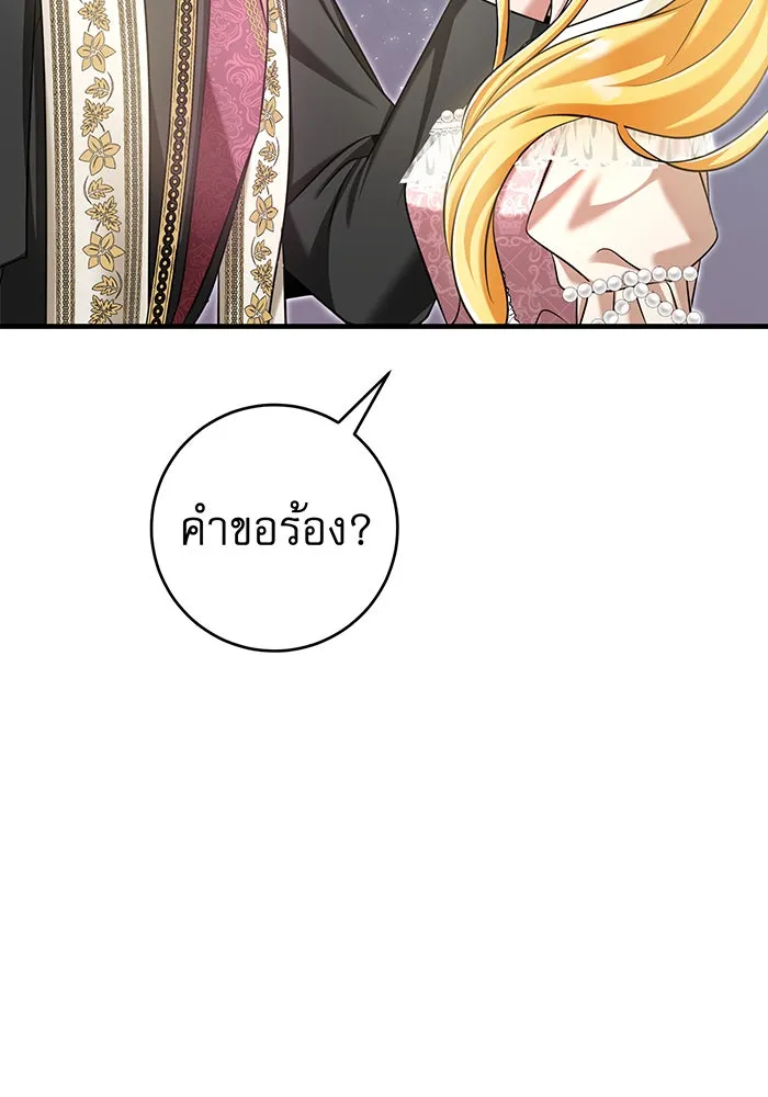 นางร้ายที่ไหนจะมีคุณธรรม ตอนที่ 123 รูปที่ 67