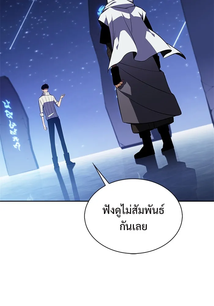 ผู้เล่นหน้าใหม่เลเวลแมกซ์ ตอนที่ 184 สิ่งที่สำคัญกว่าความภูมิใจ (1 รูปที่ 55