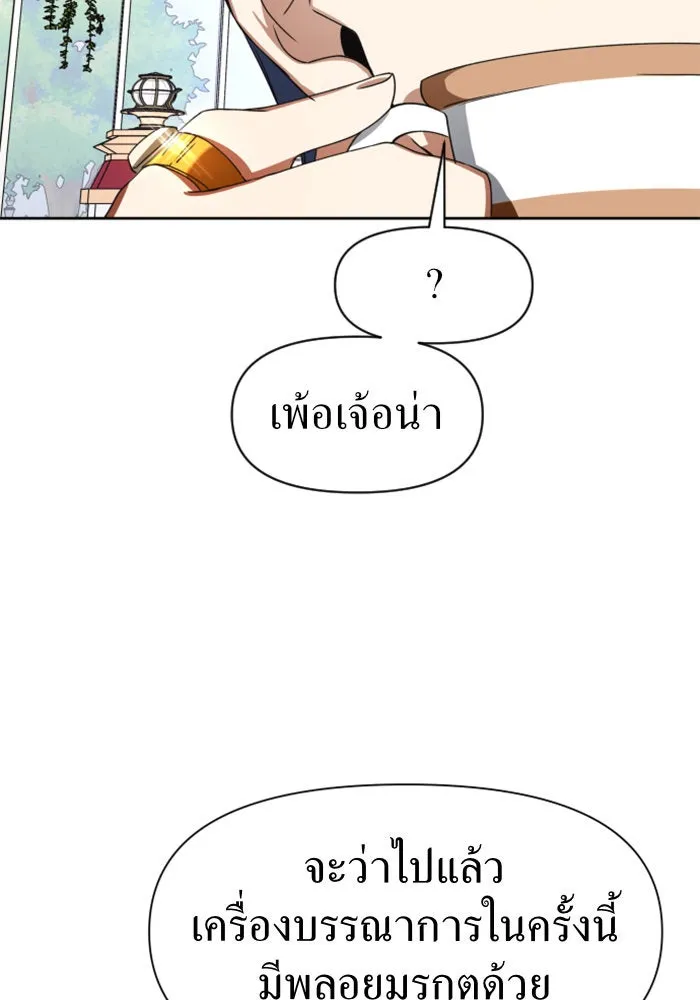 ชิงชีวิตพลิกลิขิตชะตา ตอนที่ 25 โต้กลับ รูปที่ 58