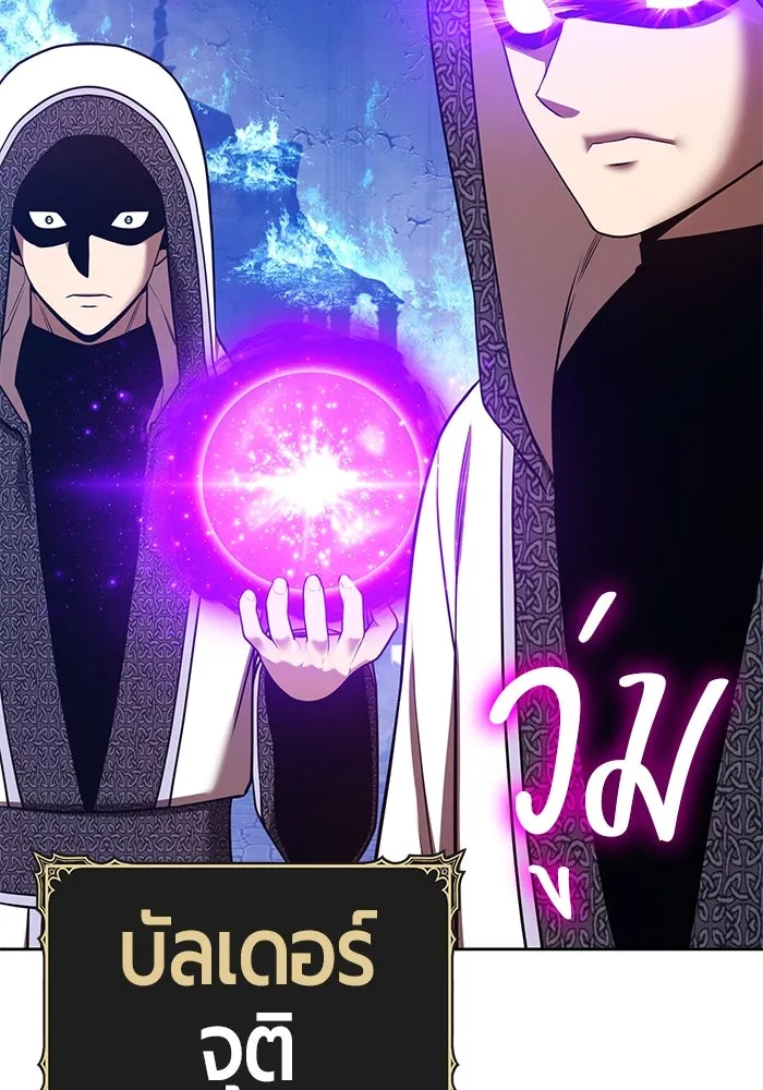 +99 ท่อนไม้พร้อมบวก ตอนที่ 60 ดิเมนชันอีตเตอร์ (8) รูปที่ 88