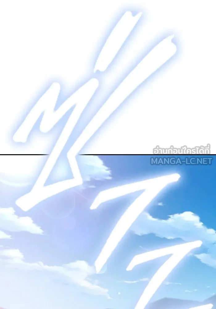 มหาสงครามคนแกร่ง ตอนที่ 2 ยุนกามิน รูปที่ 126