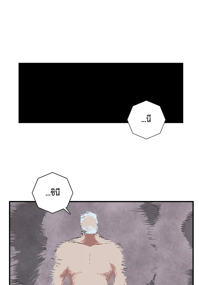 หนึ่งก้าวสู่เจ้ามาร ตอนที่ 60 ยูเรีย (2) รูปที่ 35