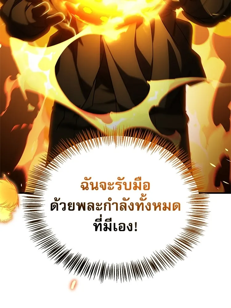 หยุดนะจอมมาร ฮีโร่ล้อมไว้หมดแล้ว ตอนที่ 37 ดีละ เผ่นกันเถอะ! รูปที่ 32