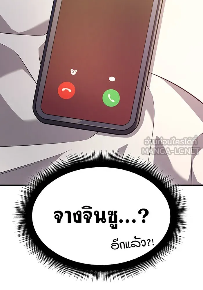 เกิดใหม่พร้อมพลังแห่งราชัน ตอนที่ 56 รูปที่ 48