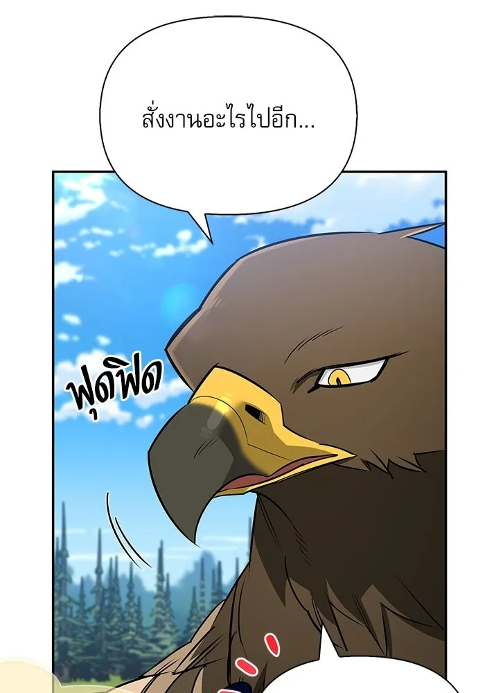 ชีวิตฮีลใจนายฮันเตอร์คลาส S ตอนที่ 48 รูปที่ 20