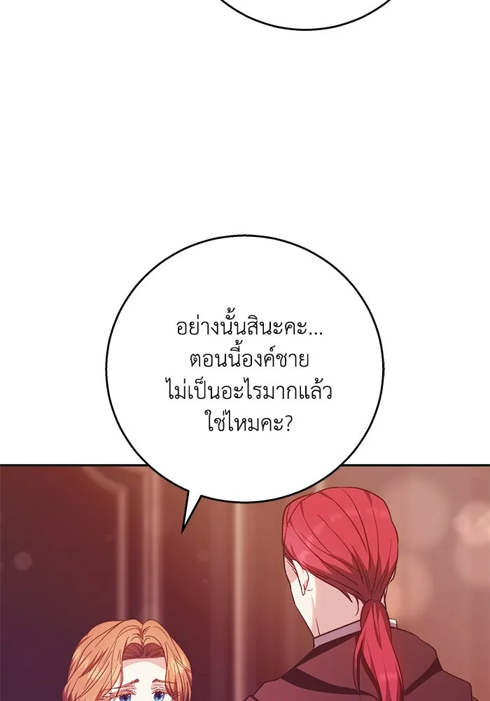 ย้อนเวลาพลิกชะตาทายาท ตอนที่ 10 รูปที่ 40