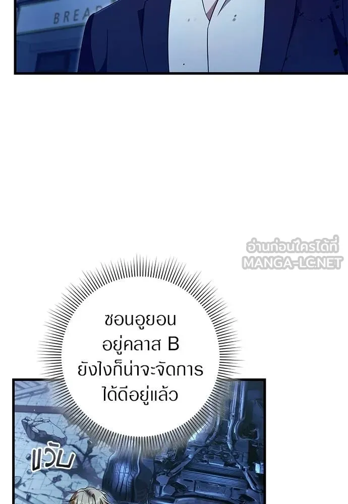 เชื่อเถอะ ฉันเป็นฮัน ตอนที่ 72 รูปที่ 21