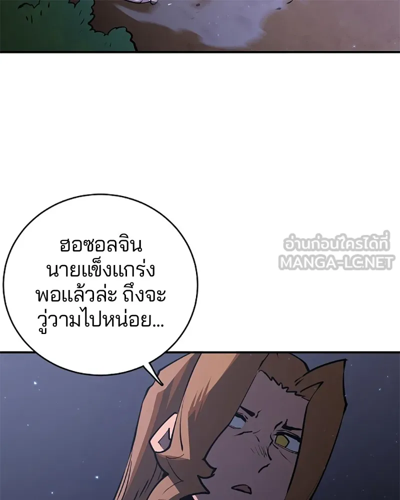 Player ตอนที่ 21 รูปที่ 72