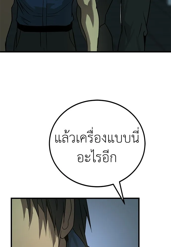 ผู้คุมหมายเลข 0 ตอนที่ 34 รูปที่ 97