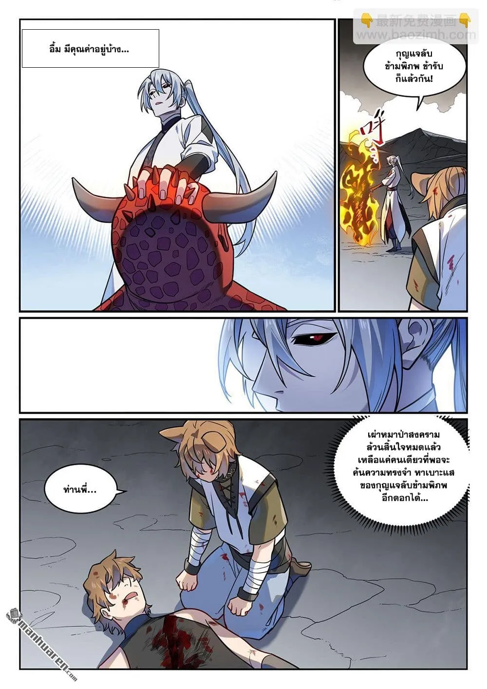 Manga-lc-com อ่านมังงะ อ่านการ์ตูน ออนไลน์ ฟรี Bailian Chengshen ตอนที่ 1 2 3 4 5 6 7 8 9 10 11 12 13 14 ฟรี ไม่มีโฆษณา Manga-lc - อ่าน มังงะ อ่าน การ์ตูน ออนไลน์ อ่านมังงะ ฟรี