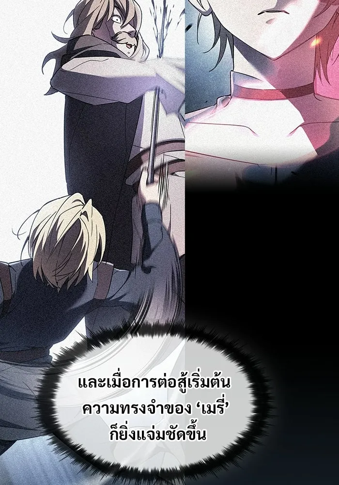 ซอร์ดมาสเตอร์ผู้กลืนดาบ ตอนที่ 7 รูปที่ 14