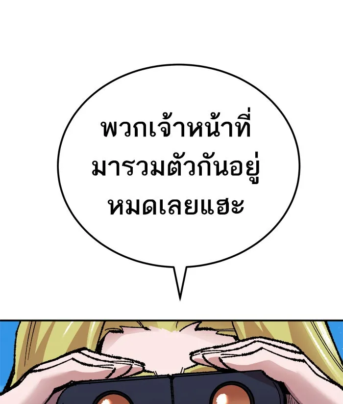 ยอดคนเลเวลทะลุ ตอนที่ 44 ออกศึก รูปที่ 14