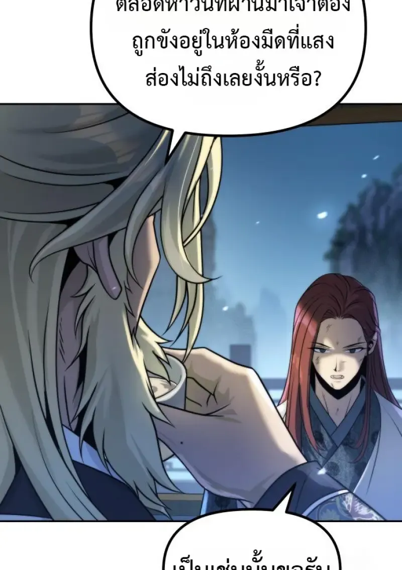 Chronicles of the Demon Faction ตำนานการเก_ดใหม_ในล_ทธ_มาร ตอนที่ ตอนที่ 158 รูปที่ 36