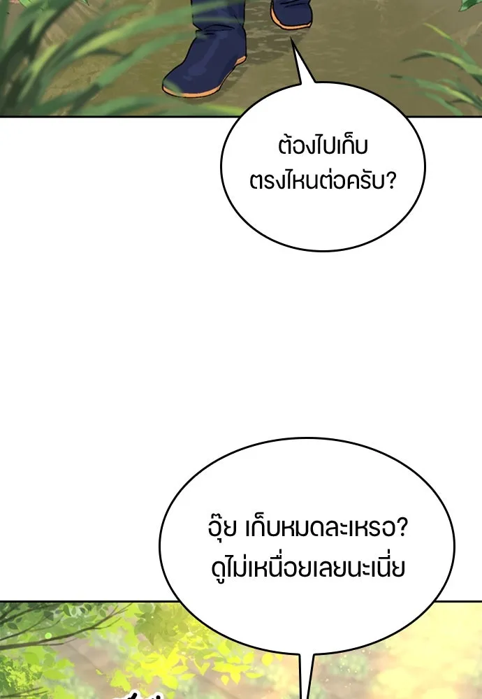 ตั้งแคมป์ฮีลใจในต่างโลก ตอนที่ 20 รูปที่ 10