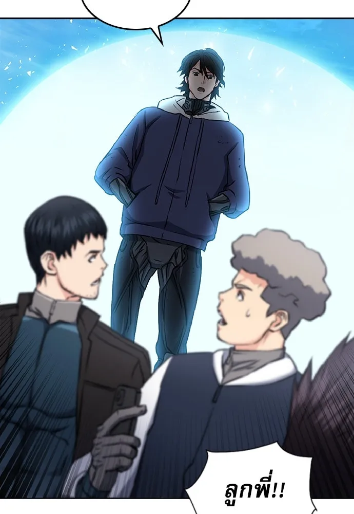 ดรูอิดแห่งสถานีโซล ตอนที่ 70 รูปที่ 62