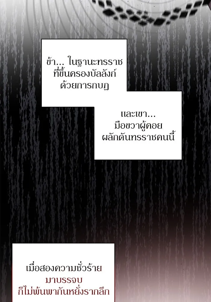 เกิดใหม่คราวนี้ ขอเป็นคนดีดูสักครั้ง ตอนที่ 31 รูปที่ 61