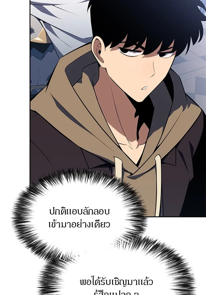 ผู้เล่นหน้าใหม่เลเวลแมกซ์ ตอนที่ 151 'น้ำหนักของชื่อ 'ไร รูปที่ 79