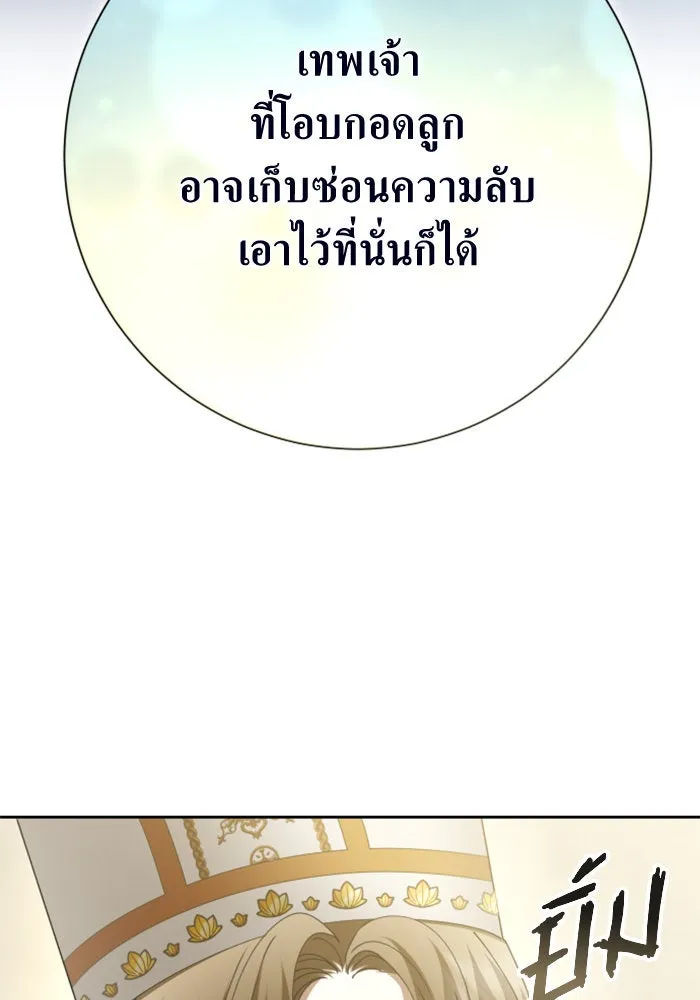 ชิงชีวิตพลิกลิขิตชะตา ตอนที่ 157. จะอภิเษกสมรสกับหม่อมฉันหรือเ รูปที่ 98