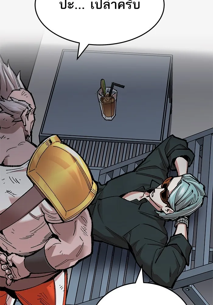 ยอดคนเลเวลทะลุ ตอนที่ 5 ดูให้แน่ใจ รูปที่ 121