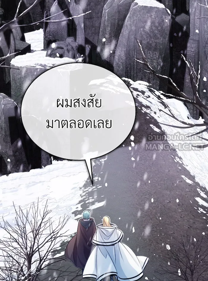 จอมเวทเกิดใหม่ในรอบ 66666 ปี ตอนที่ 64 รูปที่ 3