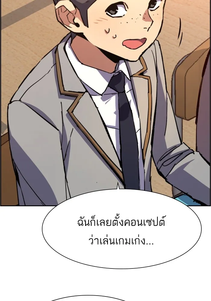 พี่ชายสายบอดี้การ์ด ตอนที่ 134 รูปที่ 10