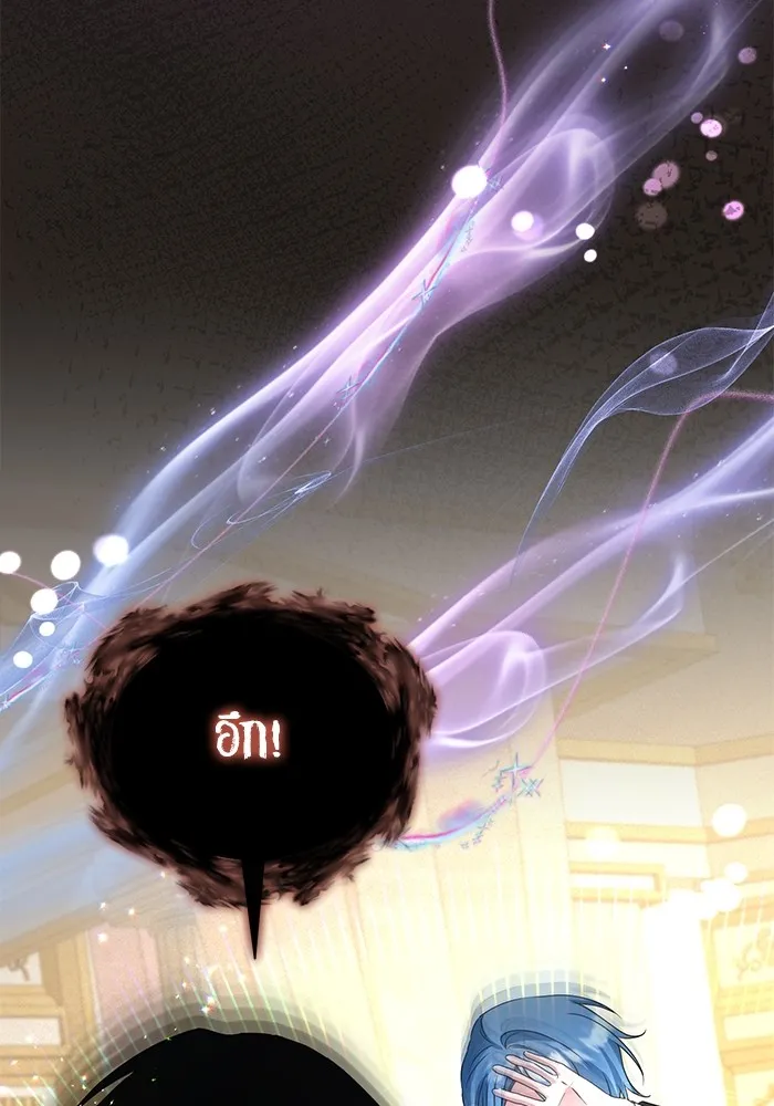 ชีวิตใหม่ในตระกูลมือสังหาร ตอนที่ 45 รูปที่ 109