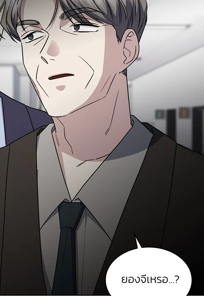 รักแล้วห้ามเลิก ตอนที่ 43 รูปที่ 71