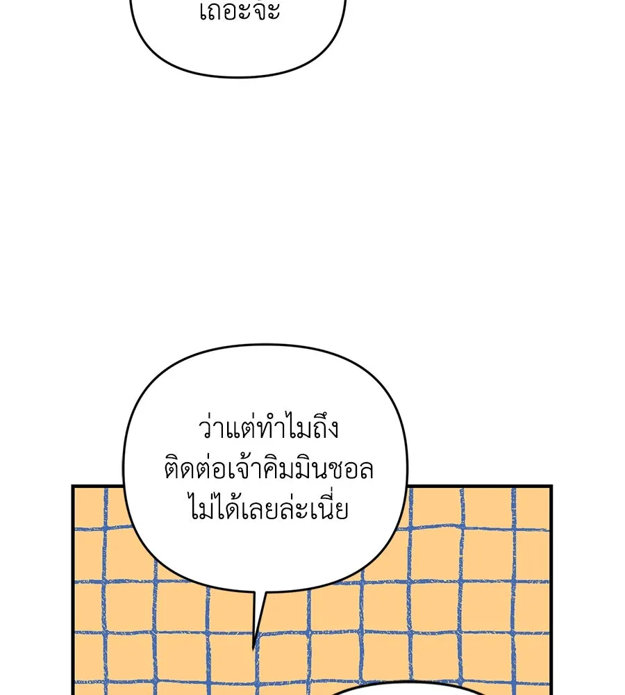 เพื่อนกันมันส์เกิน ตอนที่ 23 รูปที่ 53