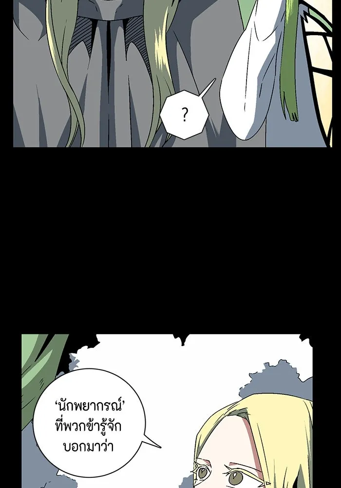 หนึ่งก้าวสู่เจ้ามาร ตอนที่ 38 ไอริส (4) รูปที่ 58