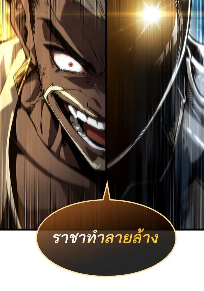 หลังวันสิ้นโลก ตอนที่ 180 รูปที่ 23