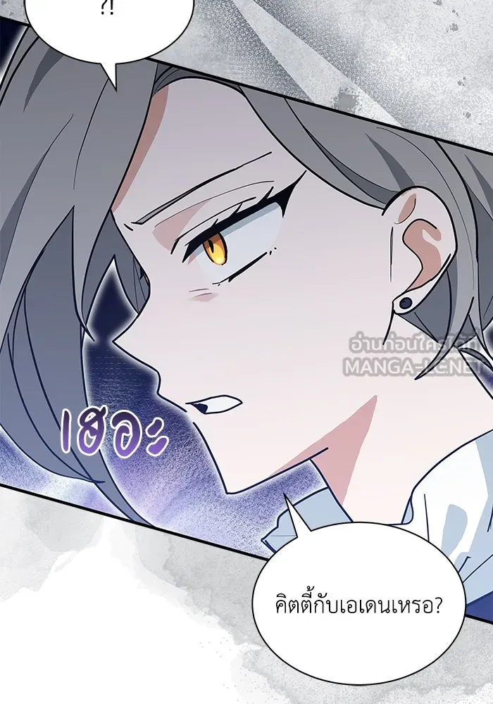 แมวน้อยในรังหมาป่า ตอนที่ 48 รูปที่ 24