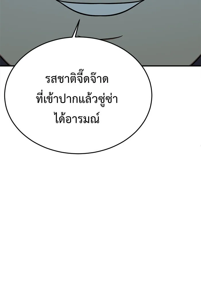 ช่วยเปลี่ยนฉันที ตอนที่ 97. เอเดน 17 รูปที่ 52