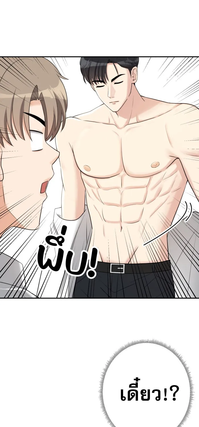 ตื่นมาอีกทีก็เป็นนายเอกไปซะแล้ว ตอนที่ 3 ให้เข้ามาไม่ได้! รูปที่ 59