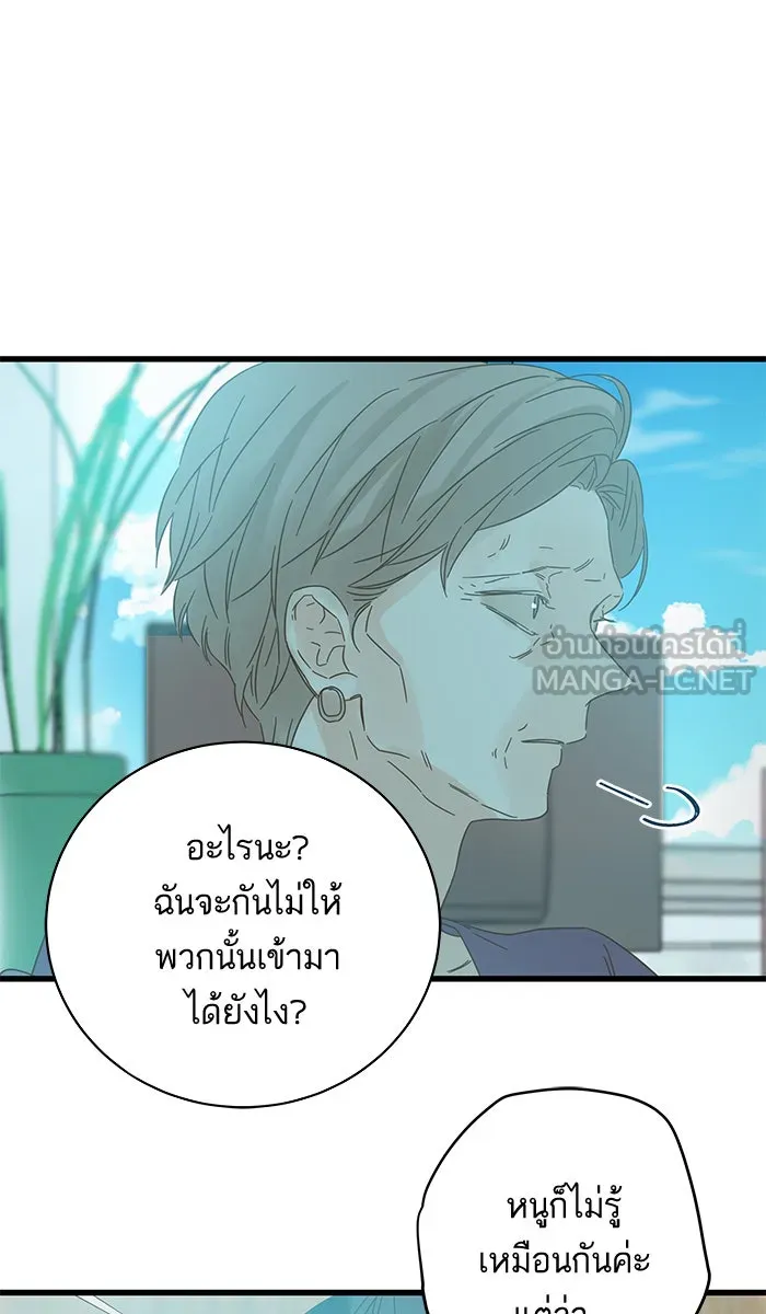 ฉันมันร้าย หรือเพราะโลกไม่น่ารัก ตอนที่ 130 รูปที่ 90