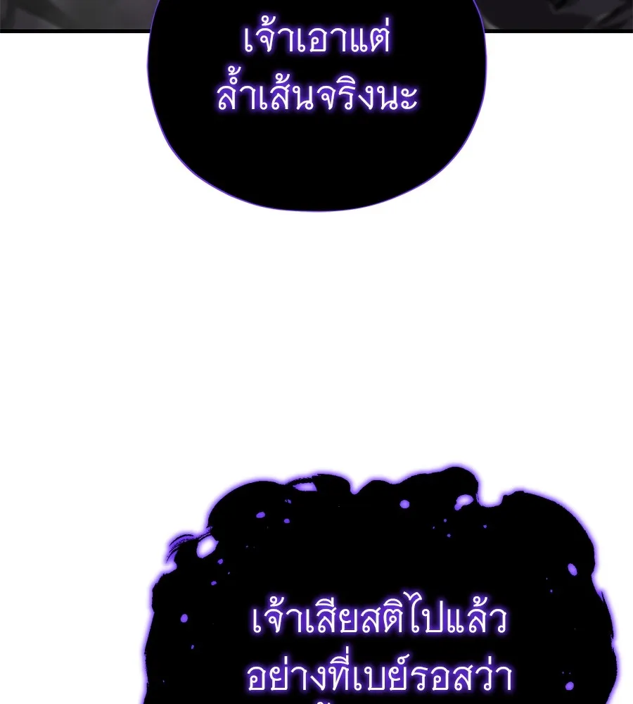 จอมเวทเกิดใหม่ในรอบ 66666 ปี ตอนที่ 152 รูปที่ 164