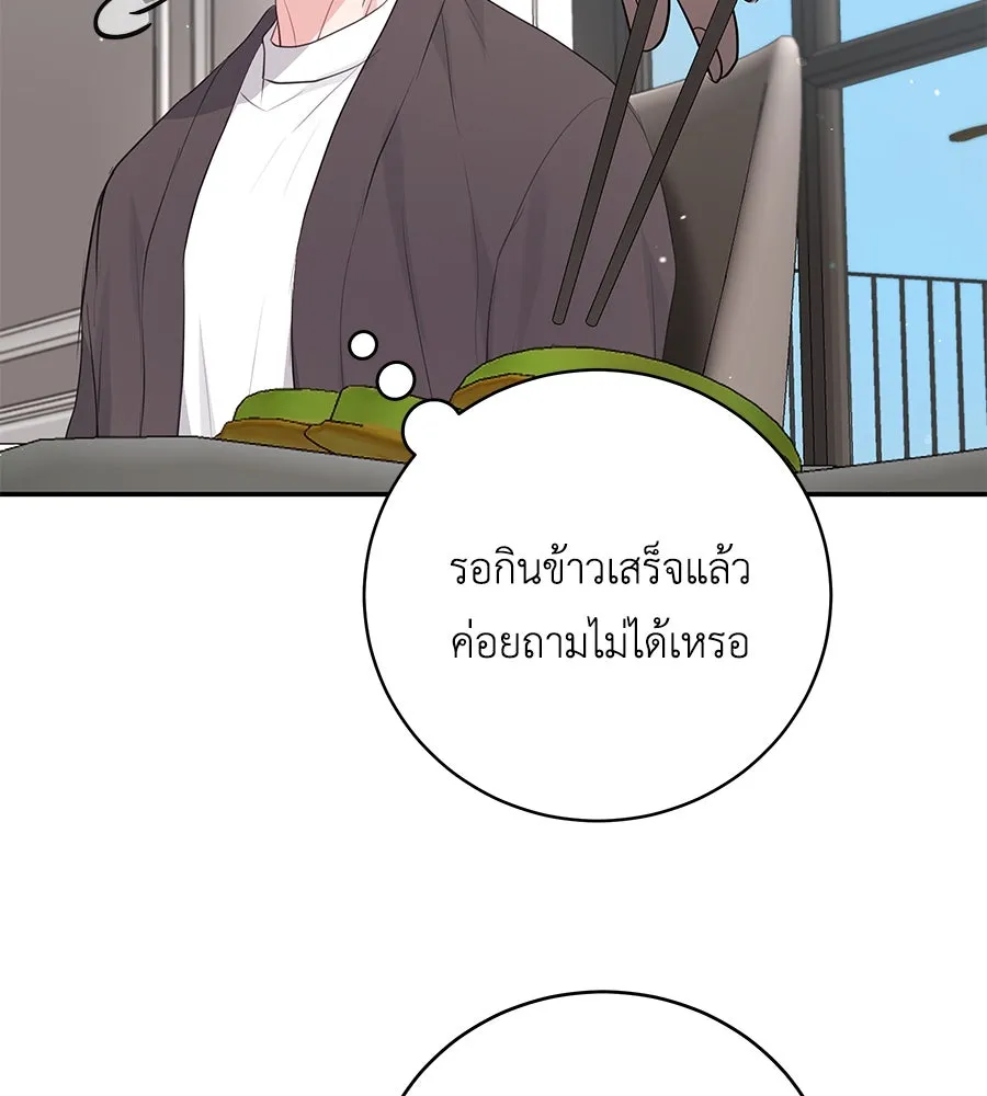 คิมหันต์นิรันดร ตอนที่ 50 รูปที่ 65