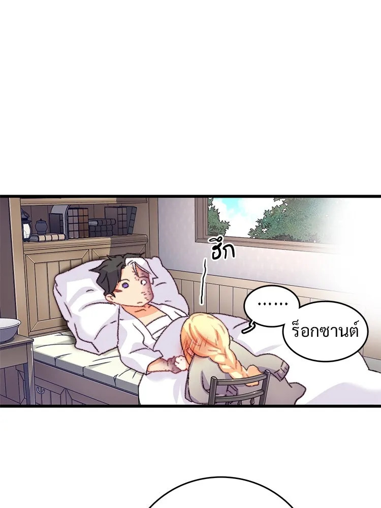 Bring the Love ตอนที่ 64 รูปที่ 56