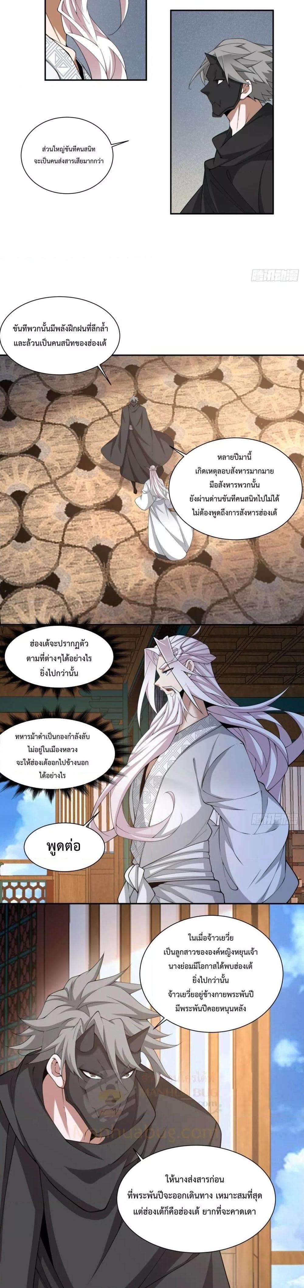 Manga-lc-com อ่านมังงะ อ่านการ์ตูน ออนไลน์ ฟรี My Disciples Are All Big Villains ตอนที่ 1 2 3 4 5 6 7 8 9 10 11 12 13 14 ฟรี ไม่มีโฆษณา Manga-lc - อ่าน มังงะ อ่าน การ์ตูน ออนไลน์ อ่านมังงะ ฟรี