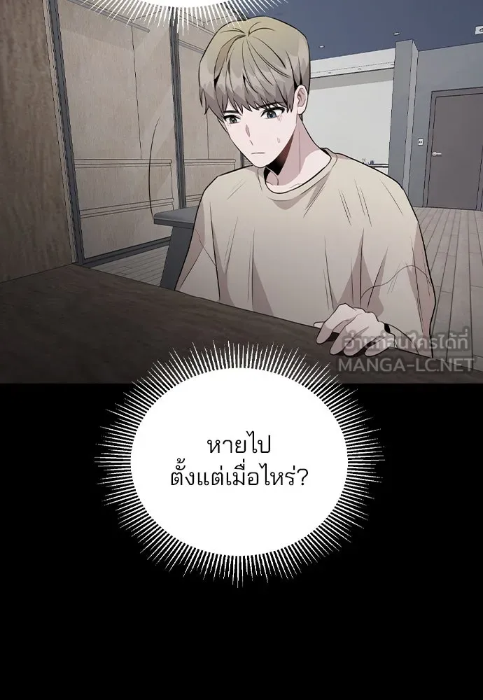 รักผิดแผน ตอนที่ 40 รูปที่ 6