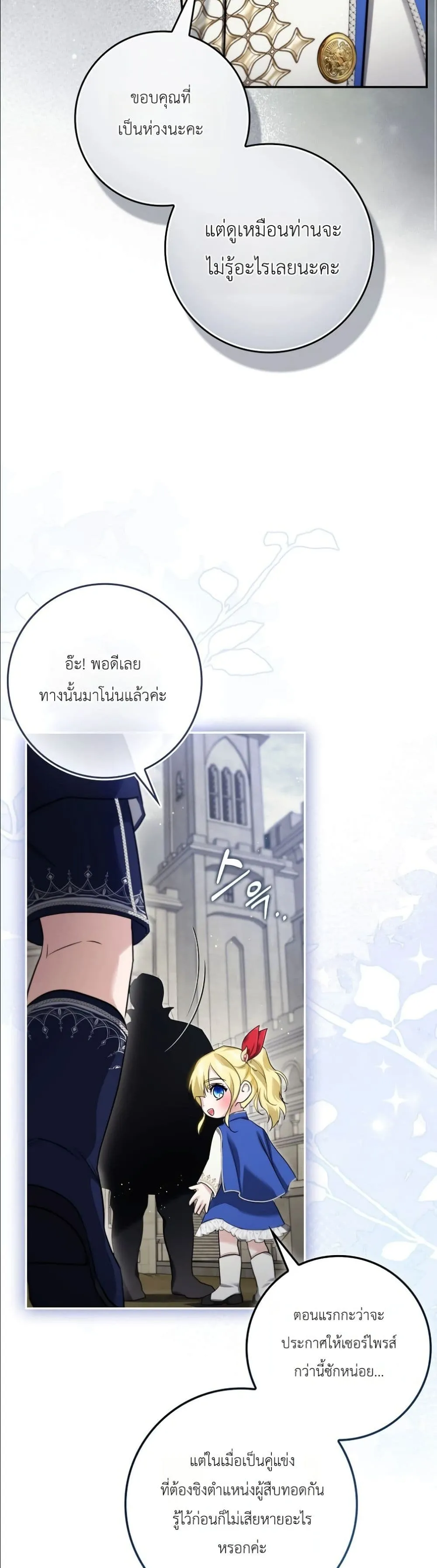 Manga-lc-com อ่านมังงะ อ่านการ์ตูน ออนไลน์ ฟรี I Am the 5-Year-Old Spy Who Kidnapped the Villain ตอนที่ 1 2 3 4 5 6 7 8 9 10 11 12 13 14 ฟรี ไม่มีโฆษณา Manga-lc - อ่าน มังงะ อ่าน การ์ตูน ออนไลน์ อ่านมังงะ ฟรี