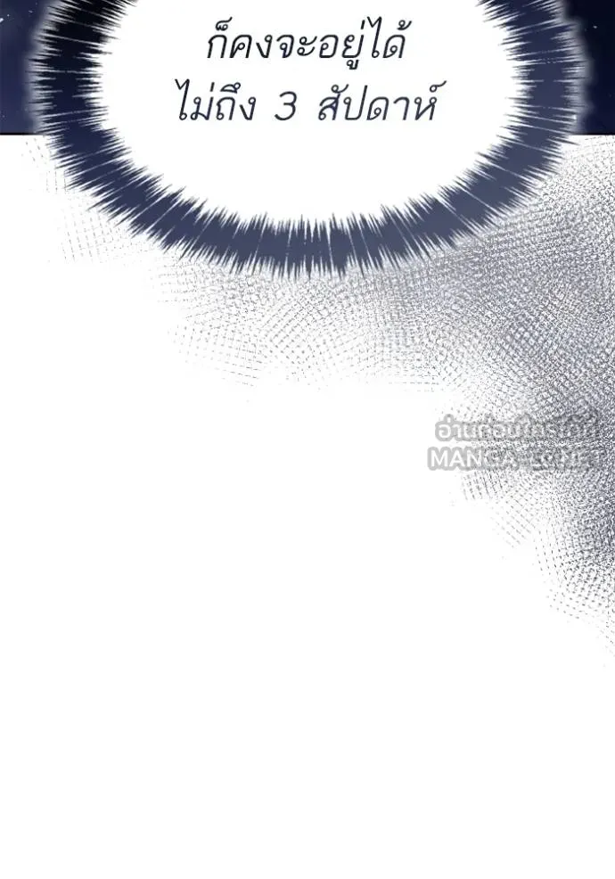 ชาตินี้น้องขอเป็นราช ตอนที่ 125 รูปที่ 12