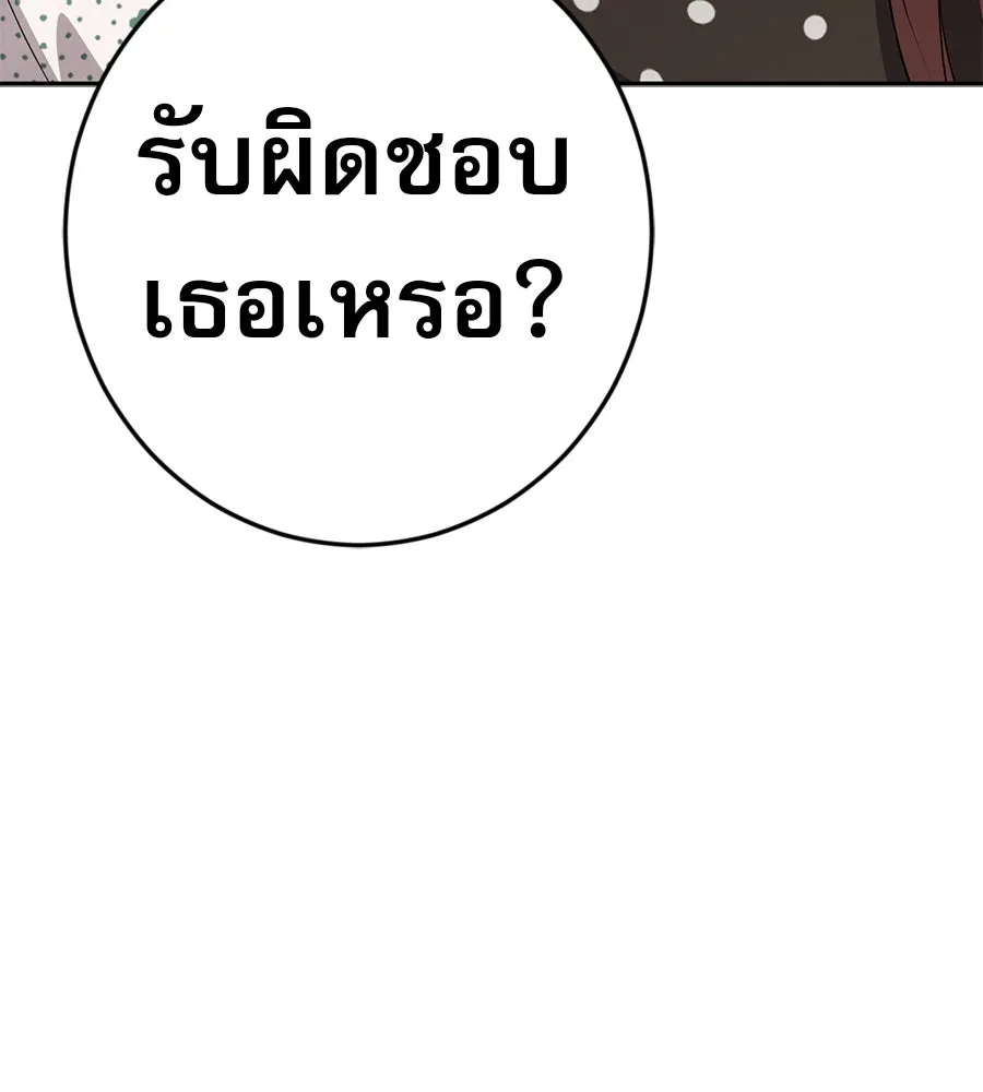 คอลเซ็นเตอร์เปลี่ยนชีวิต ตอนที่ 34 ชายที่หนีรอดไป รูปที่ 80