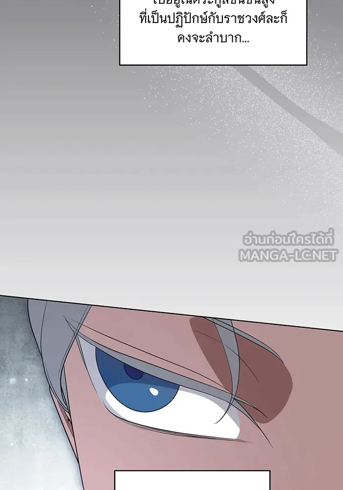 ทุกอย่างที่เสียไป ฉันขอทวงคืน ตอนที่ 56 รูปที่ 96